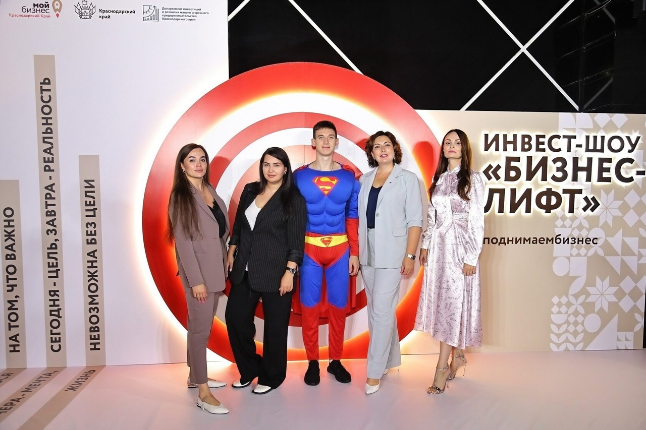 В Краснодаре во второй раз проведут инвест-шоу «Бизнес-Лифт»