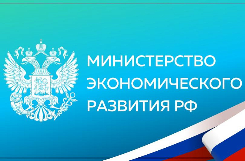 В Минэкономразвития назвали условие для сохранения льготы по НДС для МСП в 2027 году